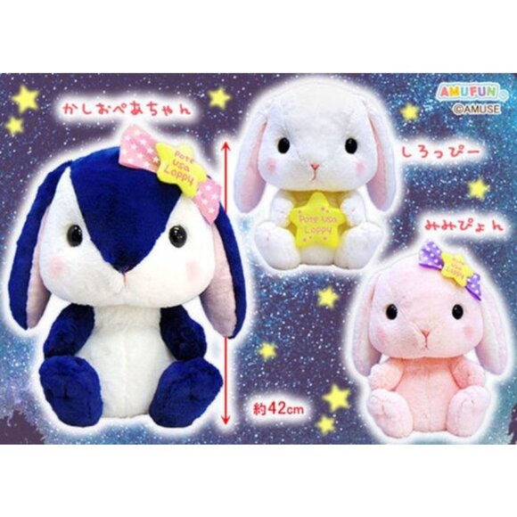 Pote USA Loppy A Wish Upon A Star Jumbo Plush (Blue) - Picture 1 of 2